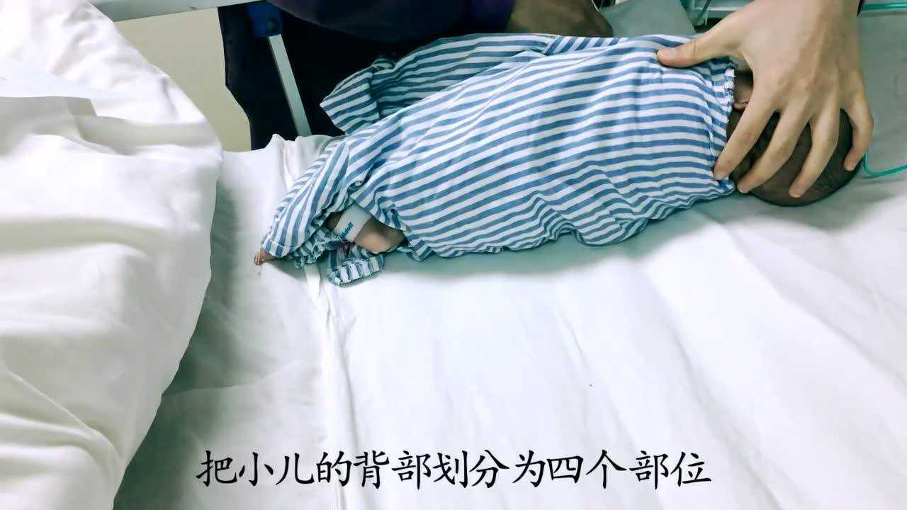 小儿拍背排痰方法_高清1080P在线观看平台_腾讯视频