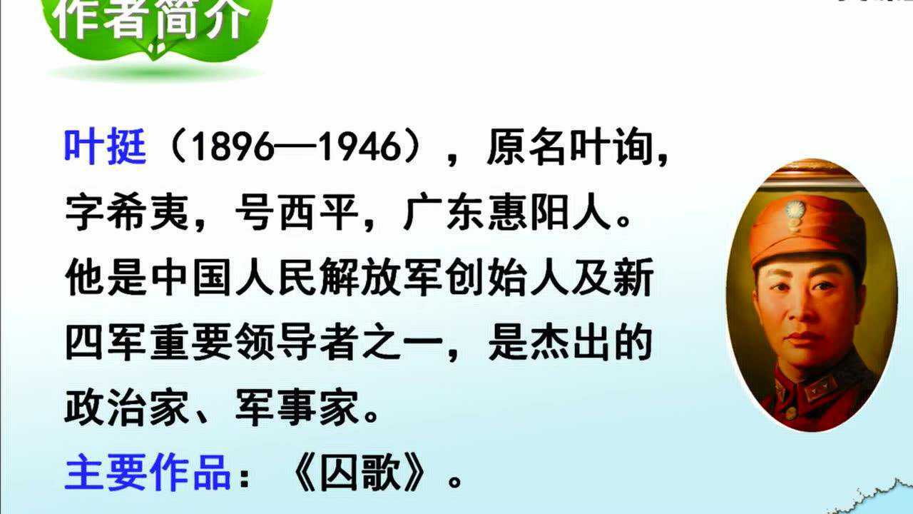 囚歌中的重点词语含义_高清1080P在线观看平台_腾讯视频