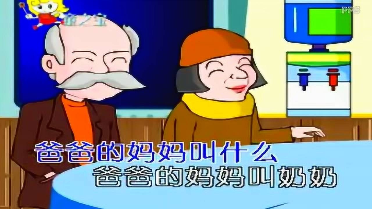 儿童歌曲 家族歌 经典童谣启蒙歌曲胎教歌曲大全