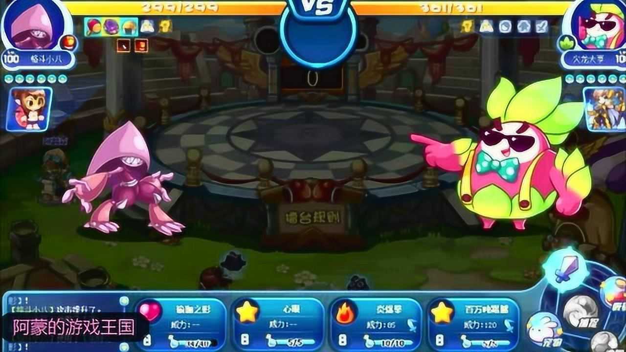 洛克王国曾经只在神殿中出现过的稀有宠物格斗小八你有吗