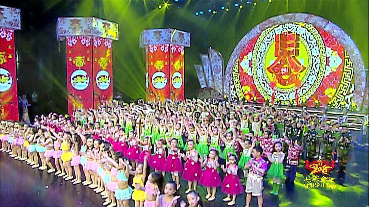 2018少儿春晚-谢幕