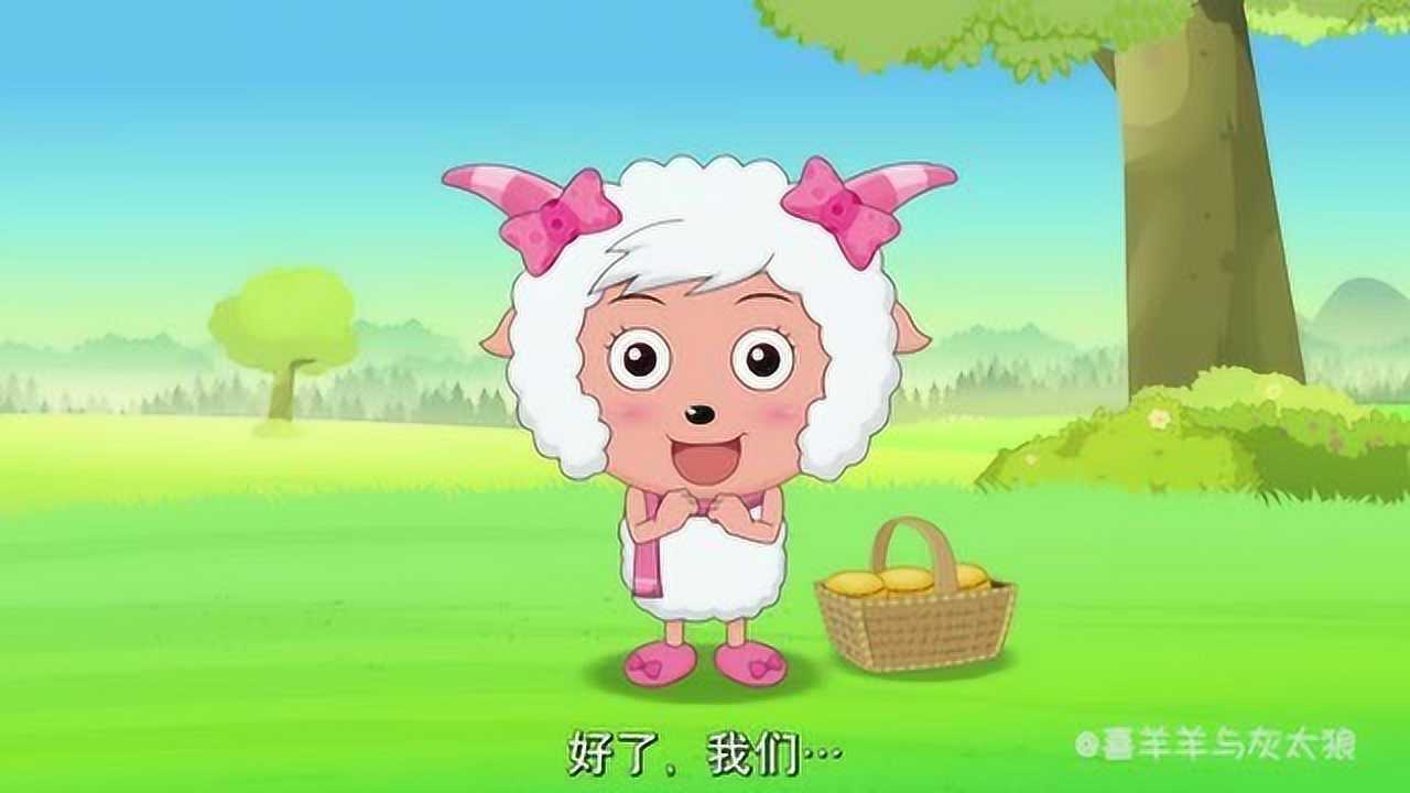 喜羊羊与灰太狼:美羊羊的幸福生活之旅要开始了?