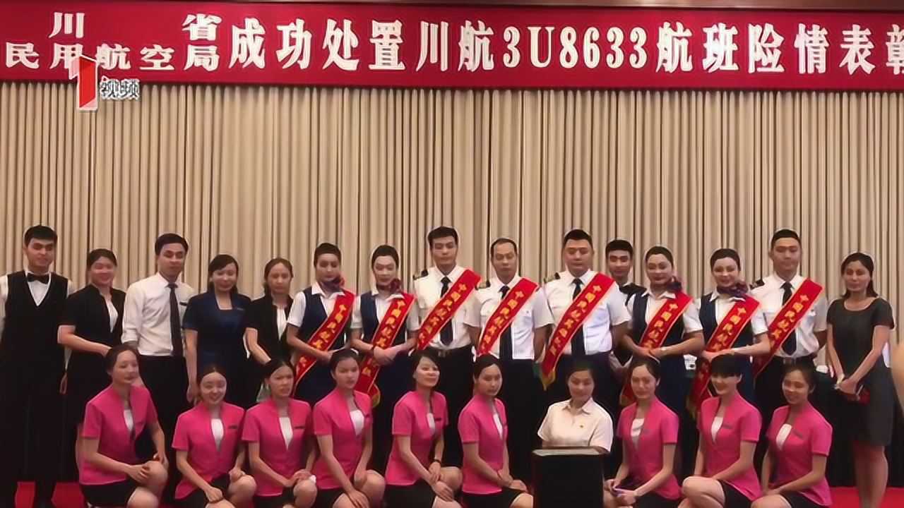 川航3u8633航班机组被表彰 "英雄机长"刘传健这样看待英雄