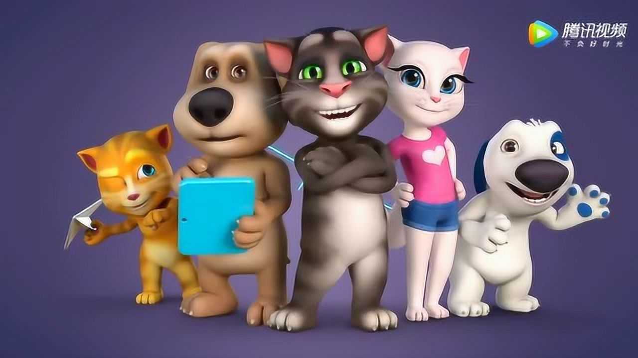 会说话的汤姆猫家族安琪减肥成功了终于达到了完美体重啊开心