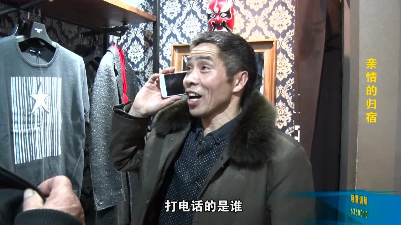 晓霞调解亲情的归宿