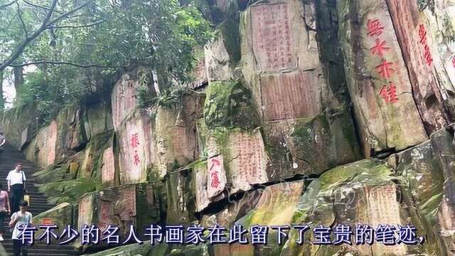 福建风光 摩崖石刻 鼓山涌泉寺 畅游四方