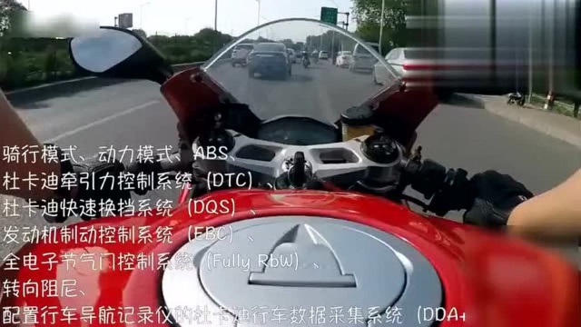 杜卡迪 959 Panigle超级跑车 最便宜的公升入门级跑车