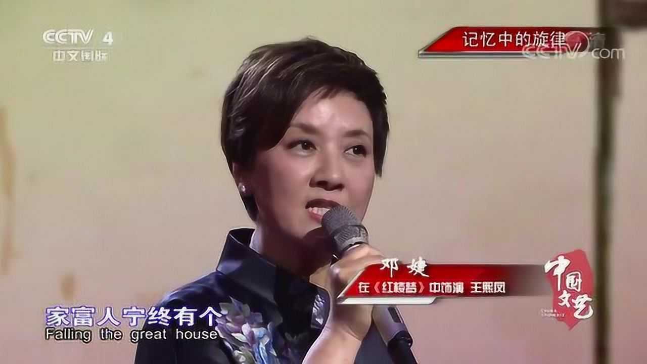 《聪明累》演唱:邓婕