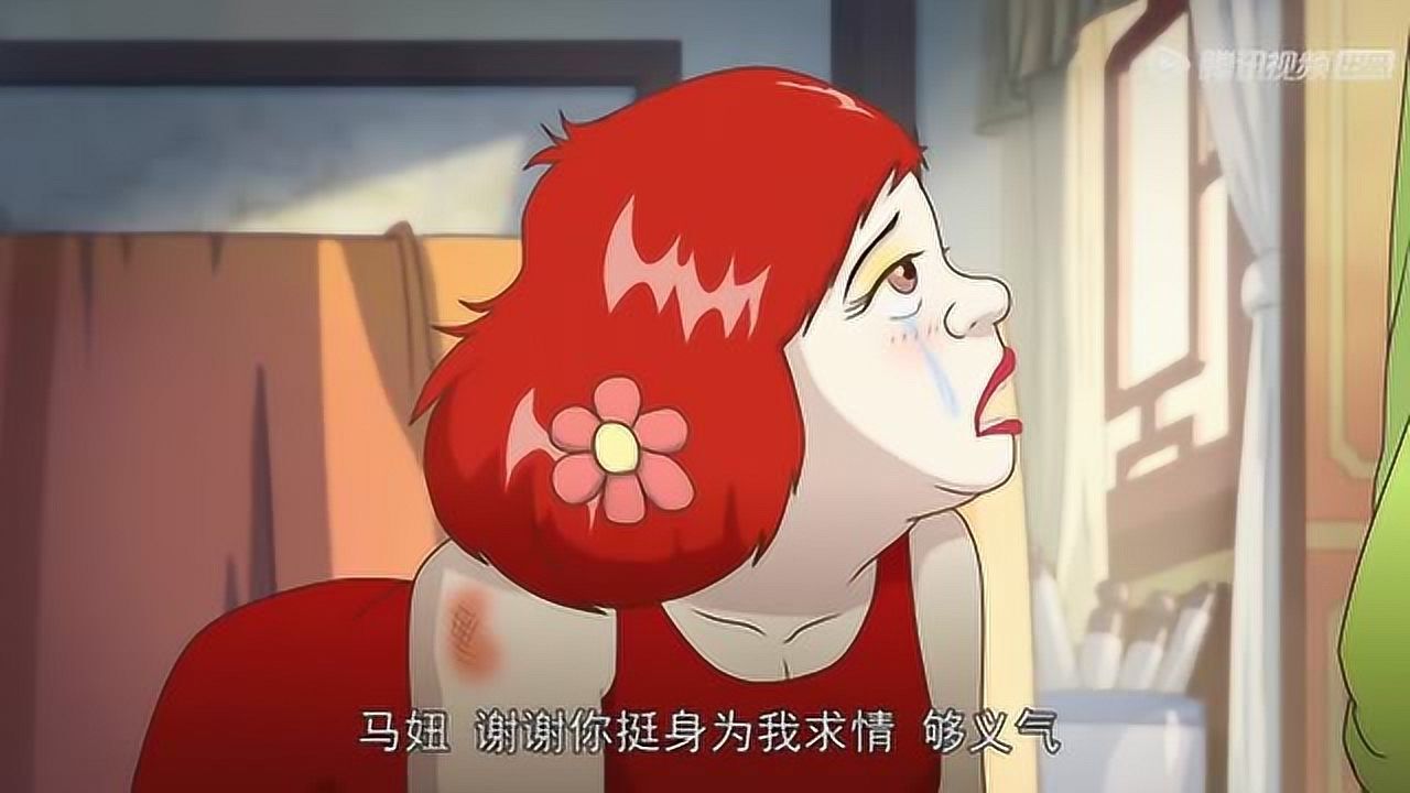 乌龙院之活宝传奇马妞谢谢你为大姐挺身而出求情
