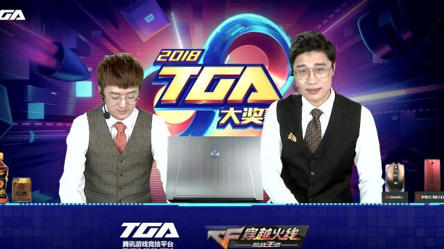 2018 TGA 全国公开赛 EMG VS 619