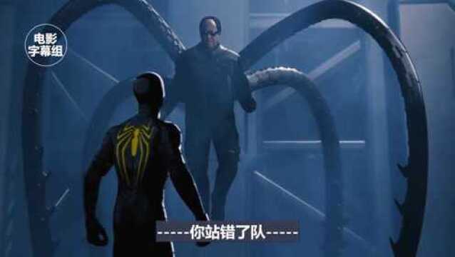 中文字幕2018《漫威蜘蛛侠》PS4最终老板战斗预告片