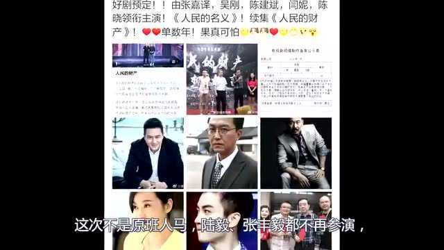 “人名”续集正式揭幕,吕毅被张家源取代,吴刚继续上演