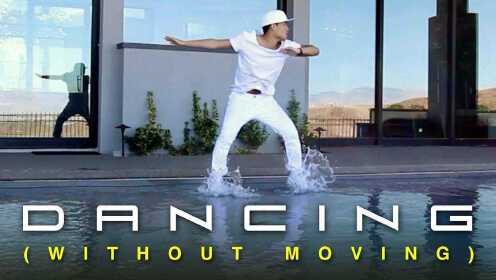 Ryan幽默创意短片：身体不动也能跳舞的“正确”示范