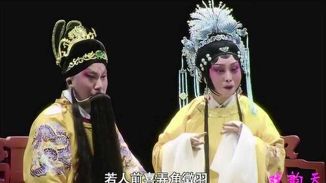 豫剧《大明皇后》选段 小皇后王红丽高清