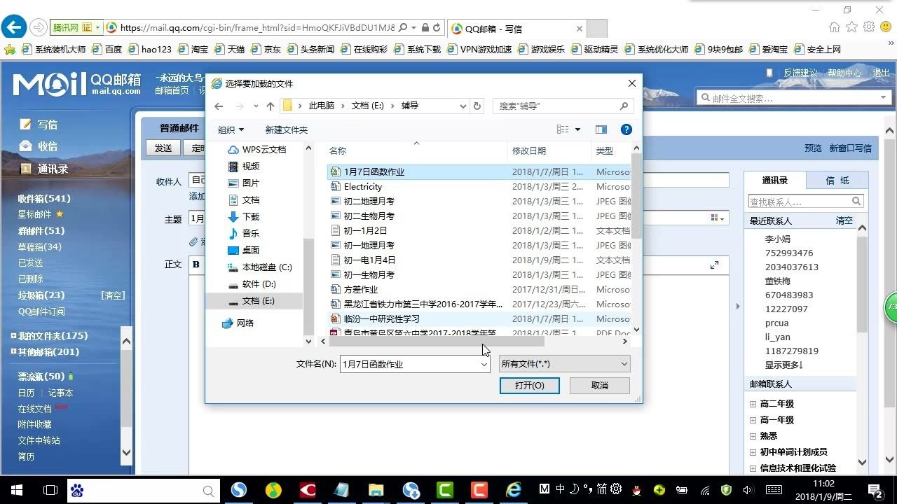 如何使用qq邮箱发邮件_腾讯视频