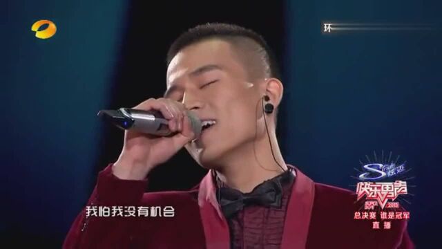 快乐男声欧豪演唱《再见》