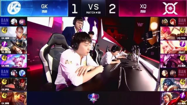 20180928KPL秋季赛W3D3 XQ vs GK4