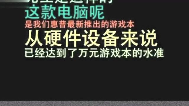 滕哥打电话给惠普客服尴尬的聊天