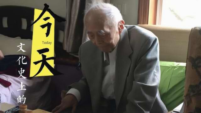 钱谷融逝世一周年:实录下棋的先生