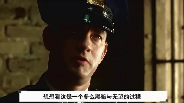 《绿里奇迹》死刑监狱里的故事,别样的感动