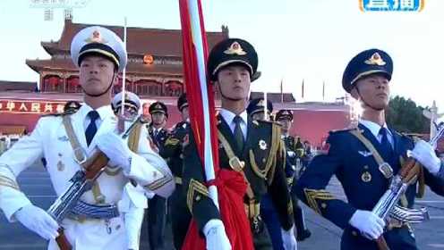 天安门广场举行升国旗仪式