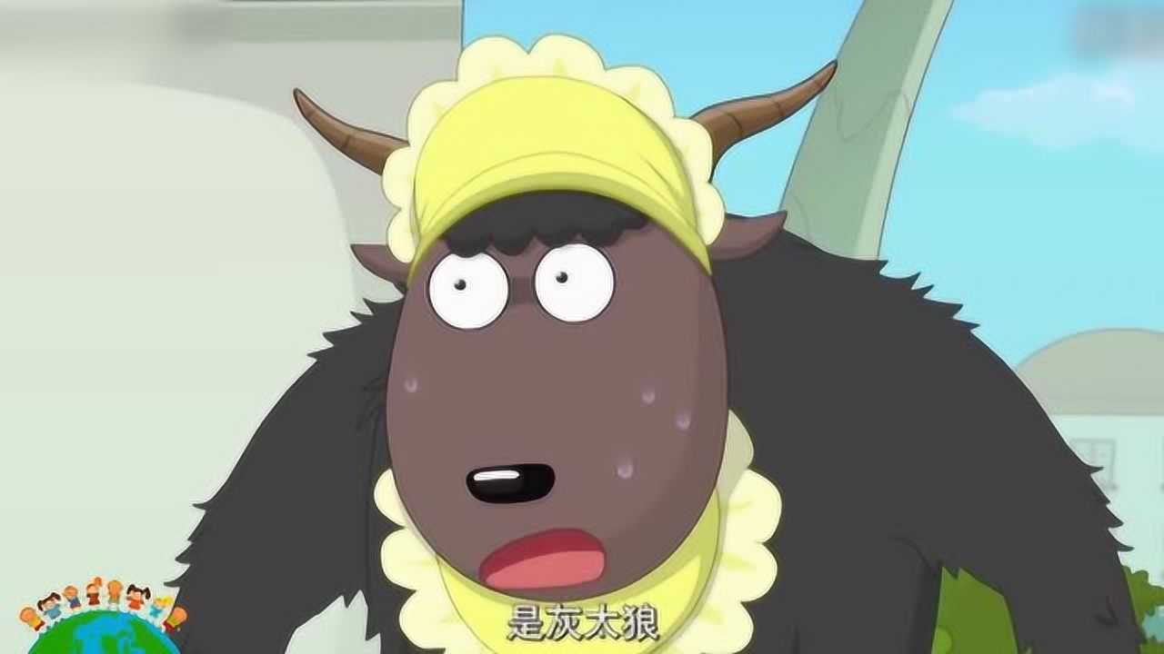 喜羊羊与灰太狼:坏了,是灰太狼,我们要逃去哪?