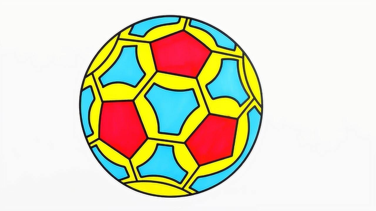 彩色足球简笔画填色教程_腾讯视频