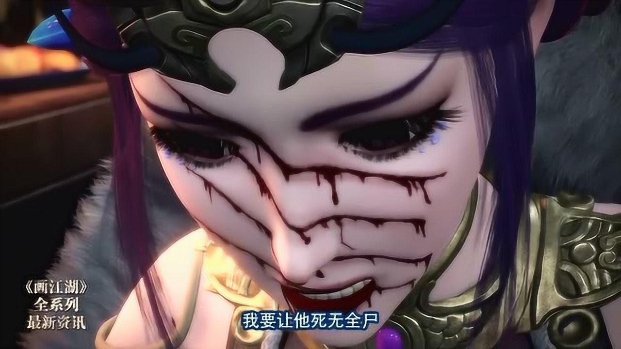 画江湖之杯莫停天知道凝蓉死的有多不甘心