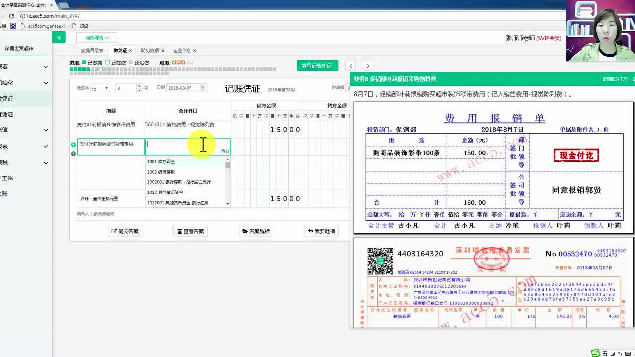 用友购买股票怎么做凭证