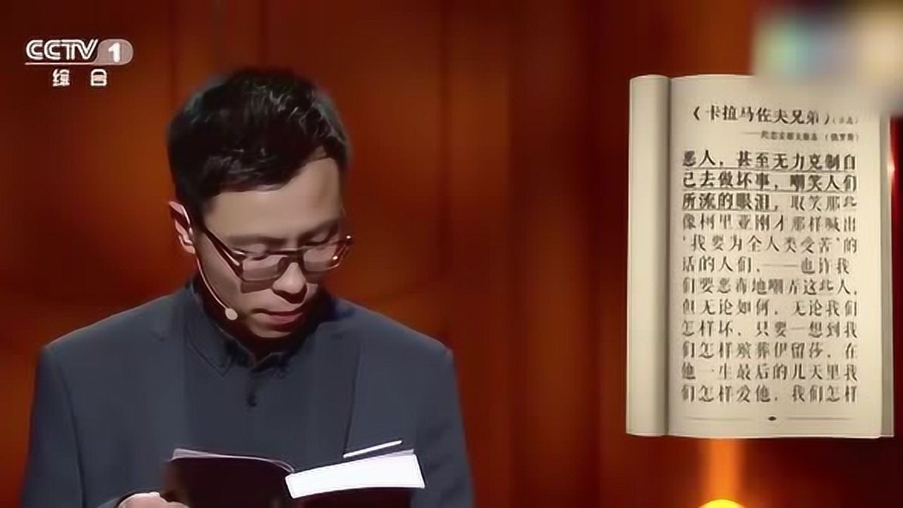 朗读者双雪涛朗读卡拉马佐夫兄弟