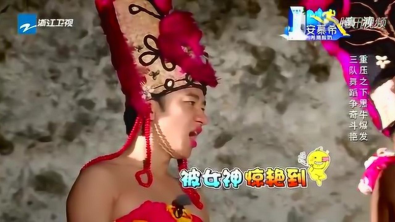 奔跑吧兄弟柳岩性感舞蹈表演看呆祖蓝