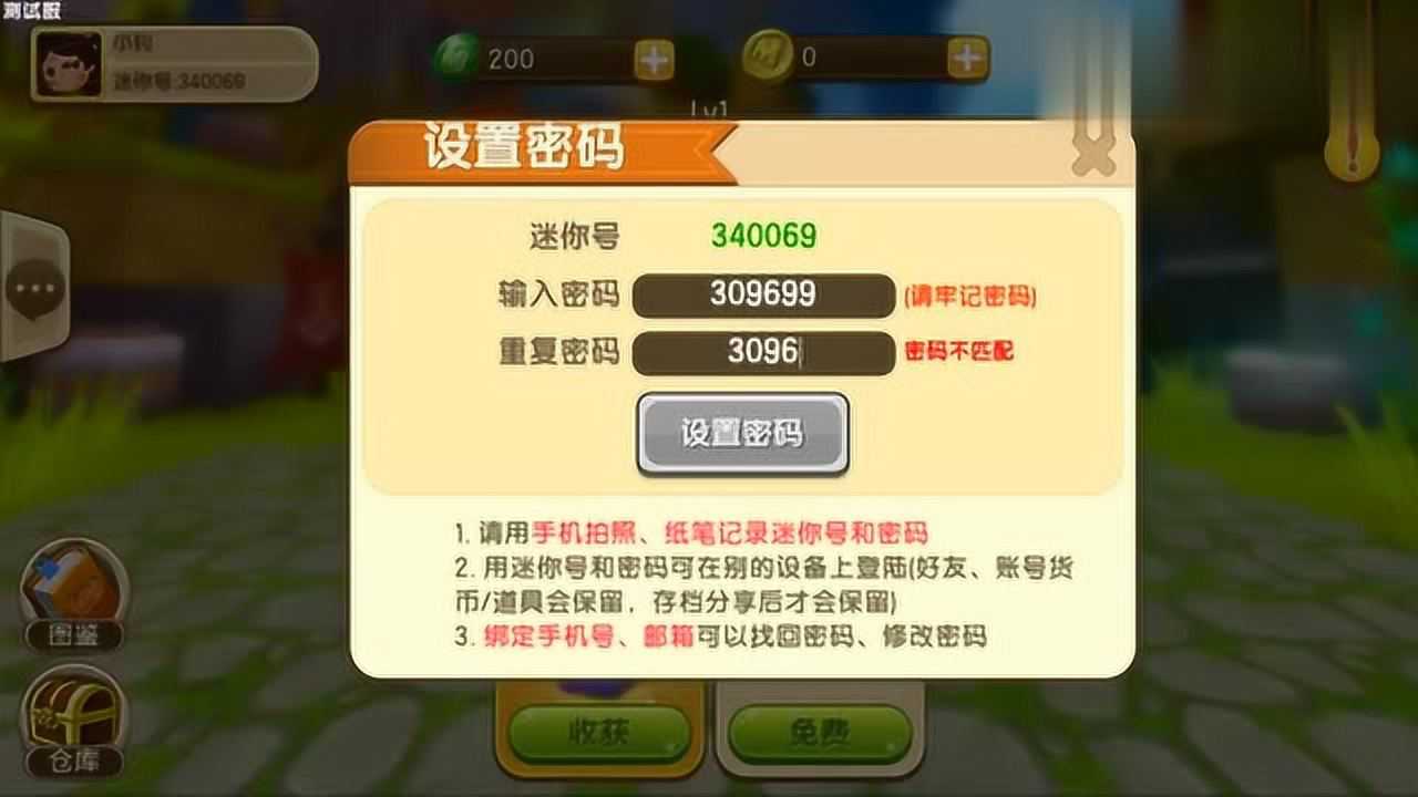 迷你世界小钊哥哥免费送测试服账号喽每天都能领取300迷你币