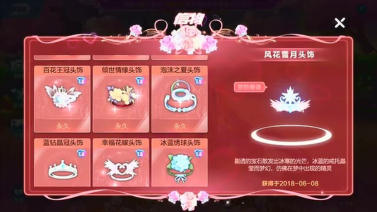 qq飞车手游这些定情戒指你都有吗