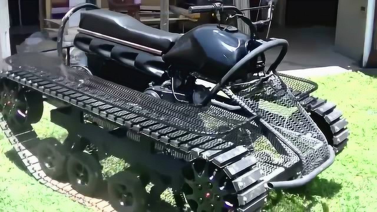 自从摩托车被改造成了履带车后,性能确实提高了不少呢