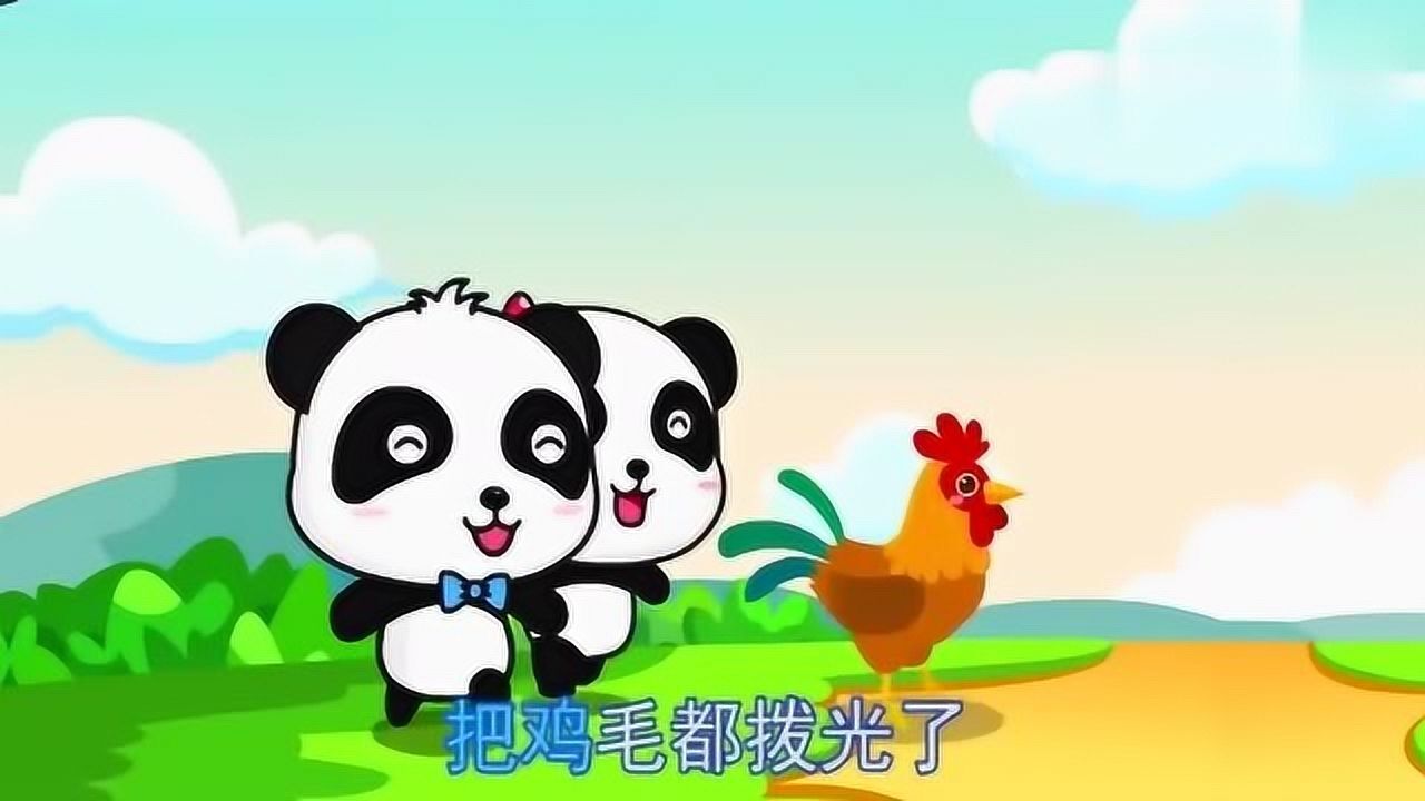 宝宝巴士儿歌 公鸡之歌 大公鸡没有毛 太好笑了_腾讯视频