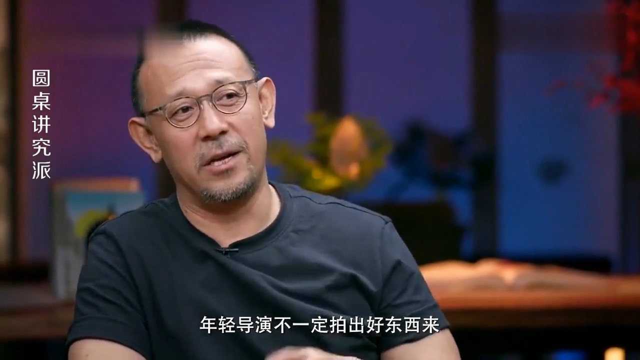 姜文指年轻人喜欢的电影是不会变的，年轻人不一定会制作出好电影_高清1080P在线观看平台_腾讯视频