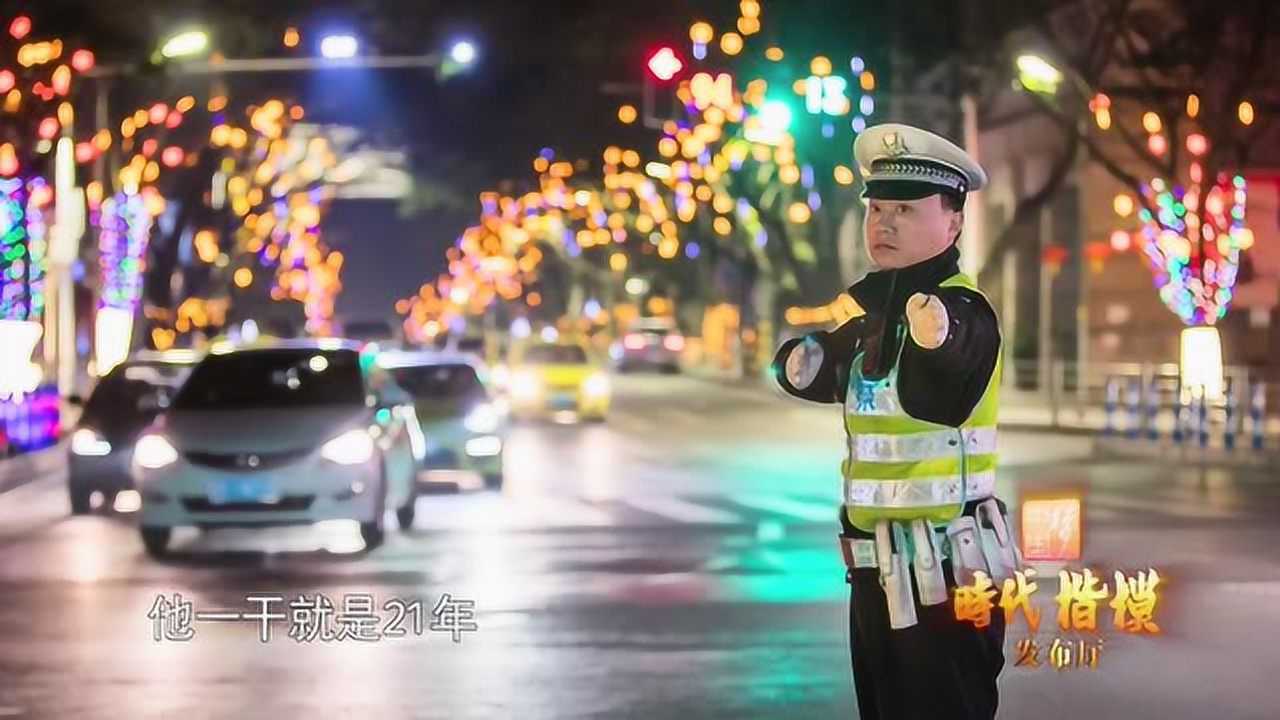 “时代楷模”——杨雪峰_高清1080P在线观看平台_腾讯视频