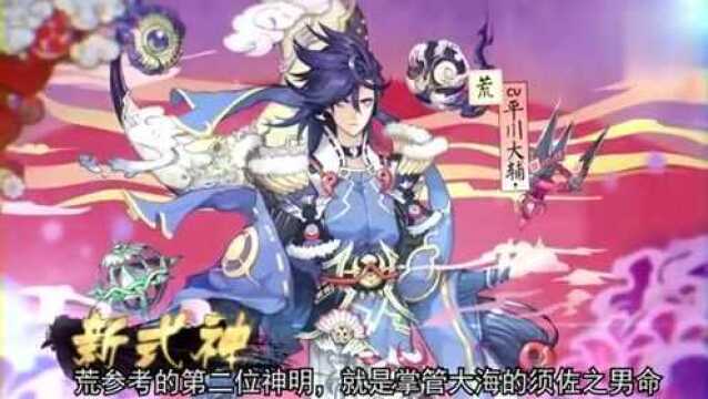 阴阳师式神故事 高天原的荒是破坏神 为保护爱人斩杀八岐大蛇