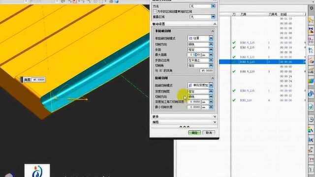 UG编程模具镶件小区域刀路优化实战详解