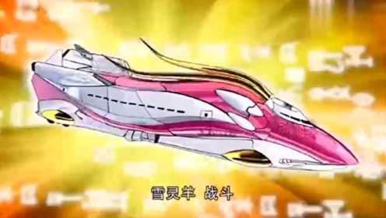 神兽金刚2雪儿鼓起勇气再次召唤守护之兽雪灵羊战斗