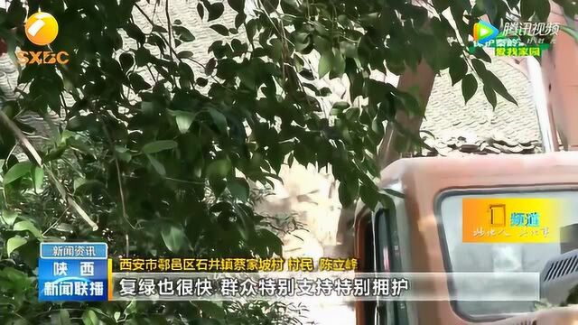 秦岭最大违规别墅,鄠邑区石井镇蔡家坡村支亮超大违建被彻底拆除