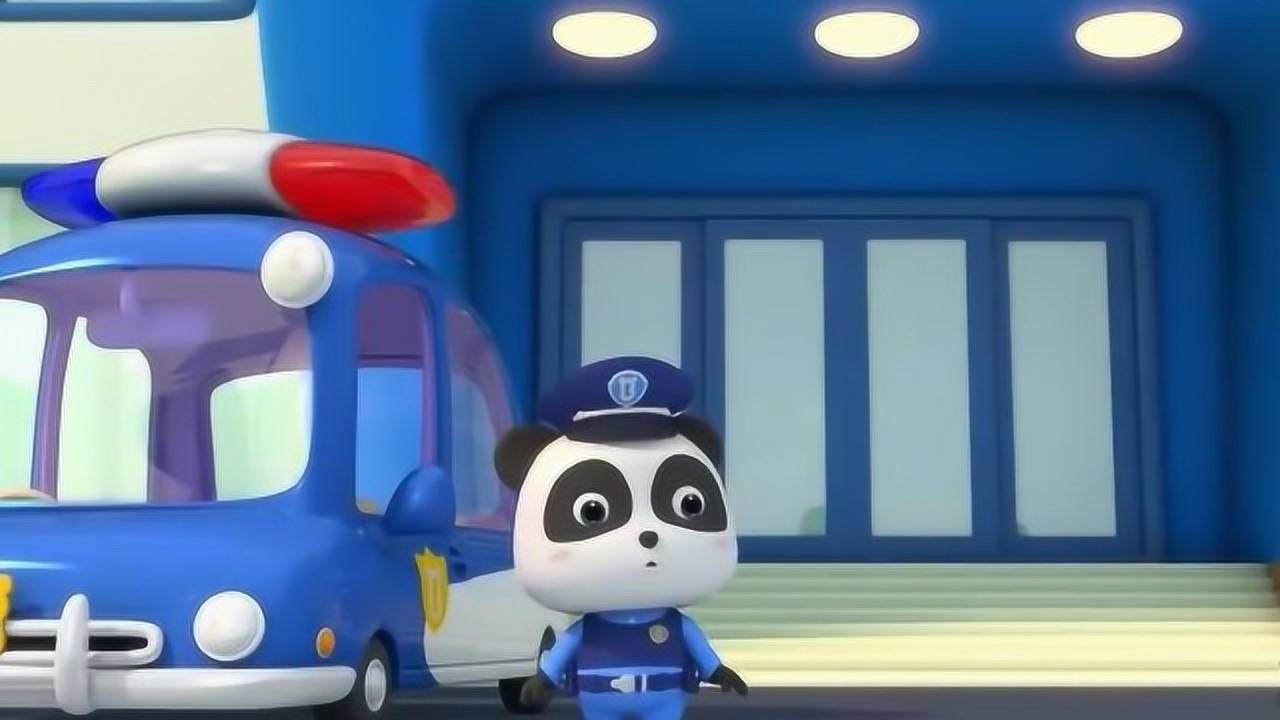 宝宝巴士动画奇奇小警官来巡逻有困难就找警察