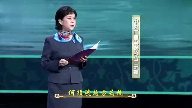 [平“语”近人]于姗诵读《咏史二首ⷮŠ其二》