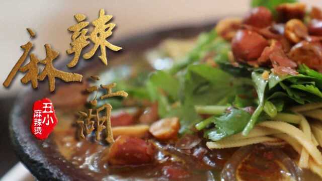 山西吕梁《丑小麻辣烫》宣传片 米粒影视出品