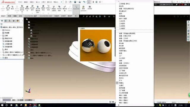 Solidworks2016学习 第四百四十六课