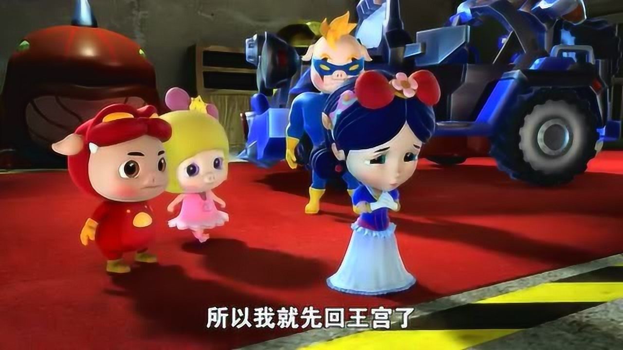 猪猪侠白雪国王和王后神秘失踪难道又是怪兽在搞鬼