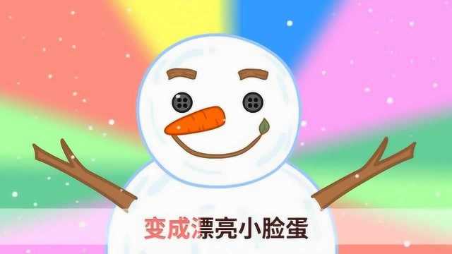 一起来堆雪人吧儿歌