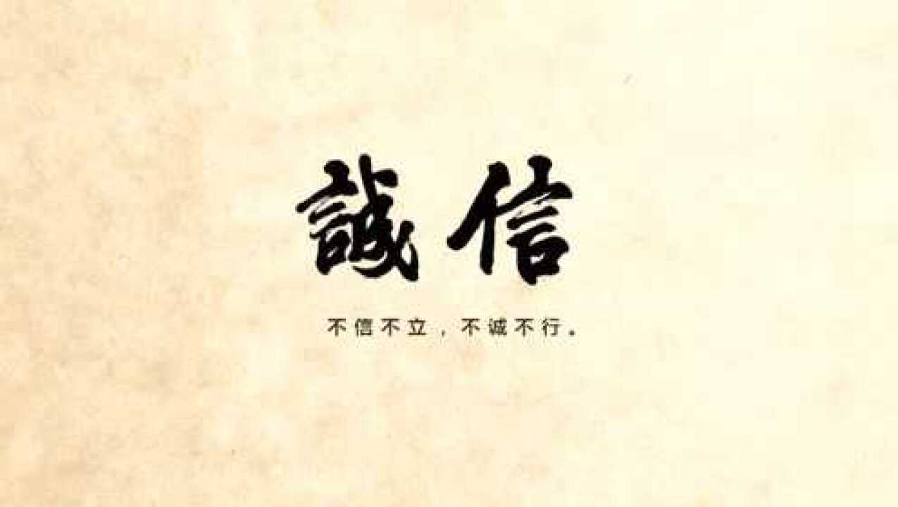 诚信——公益短片_腾讯视频