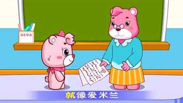 儿童歌曲  我爱米兰,我爱米兰