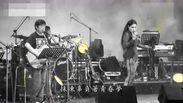 59岁潘越云,《纯情青春梦》LIVE版